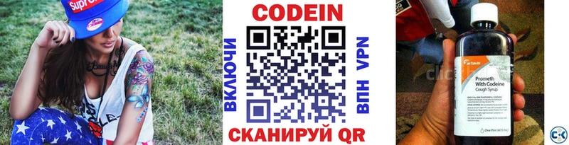 Кодеин напиток Lean (лин)  где продают наркотики  Горячеводский 