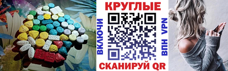 Экстази MDMA  дарк нет наркотические препараты  Горячеводский 